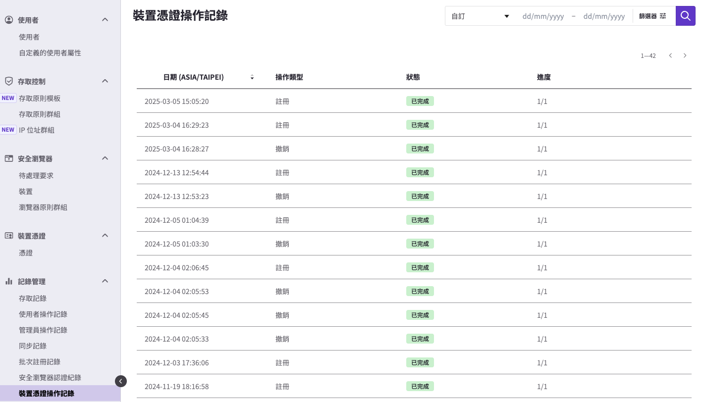 截圖 2025-03-05 下午3.12.42.png