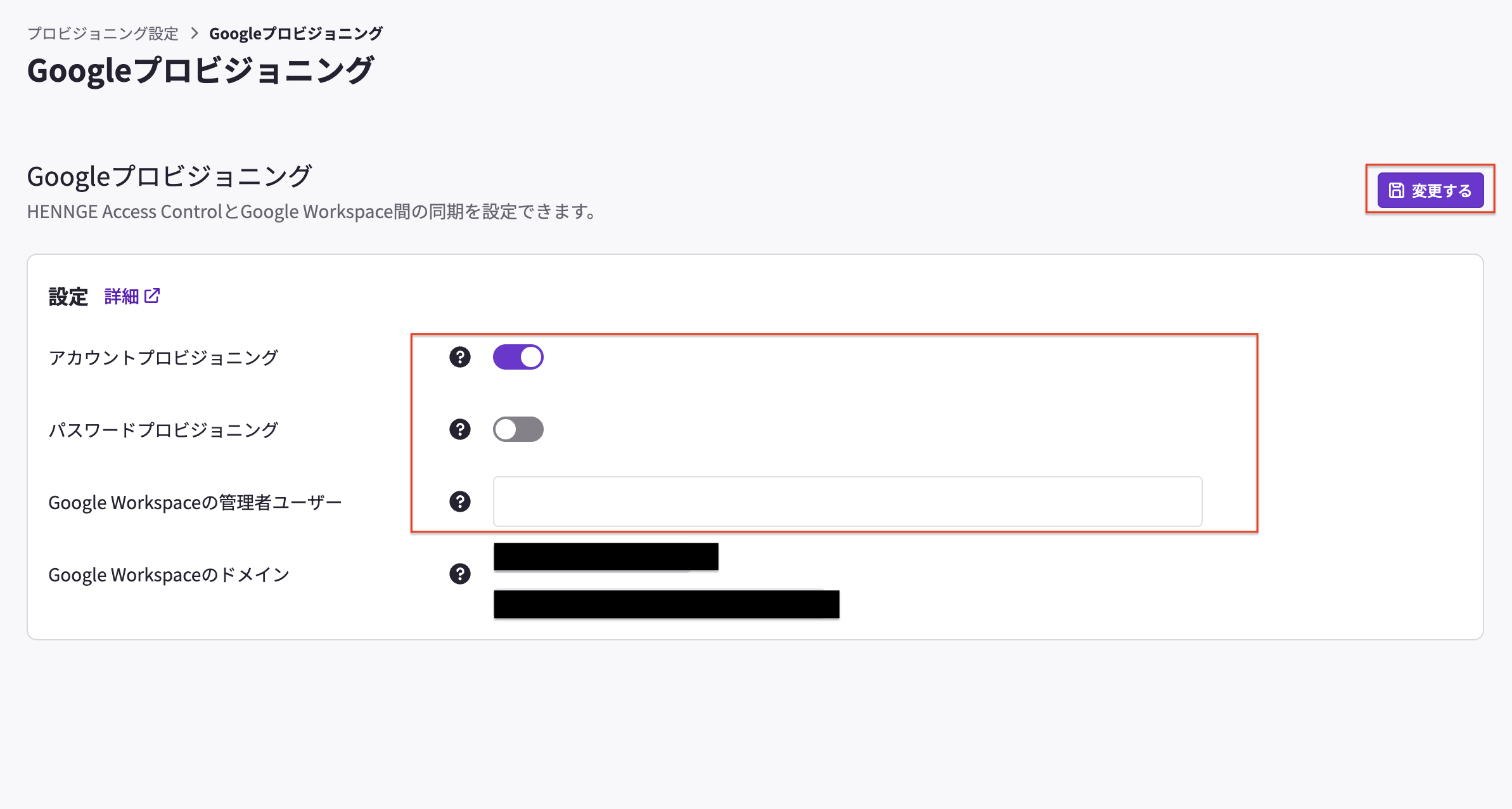 プロビジョニング設定画面.png