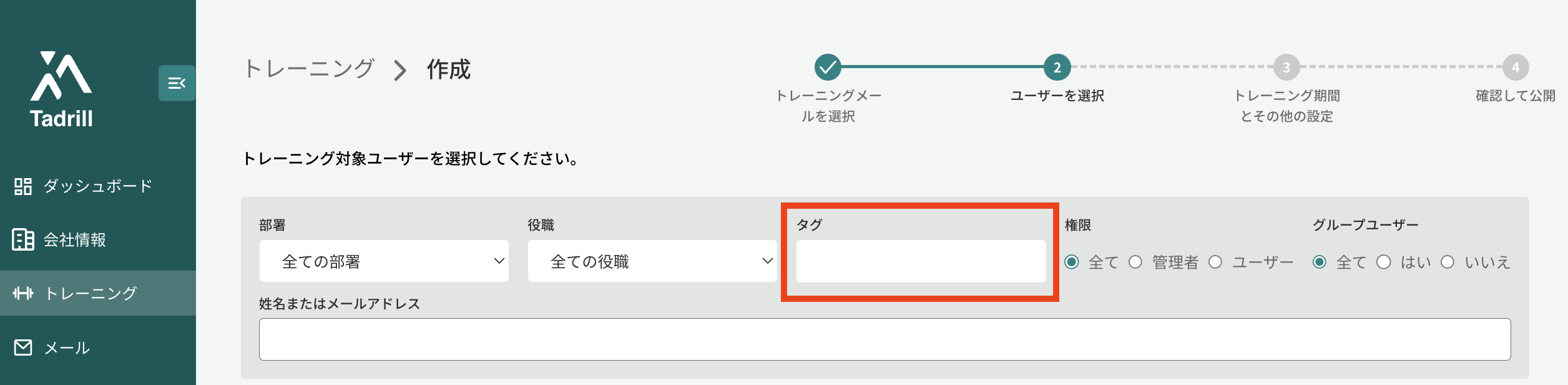 Tadrill-userTag-Training.png