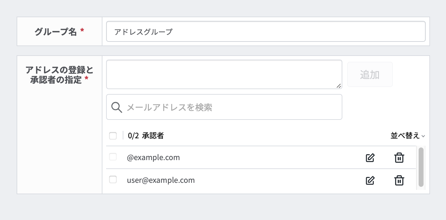 AddressgGroup_sample.png