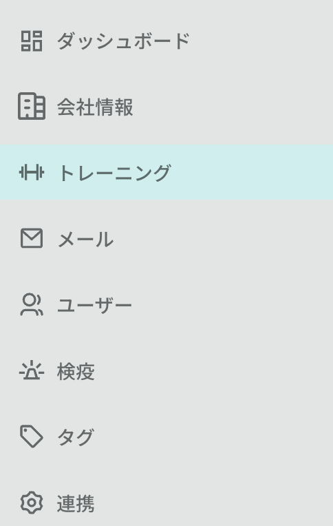 Tadrill_トレーニング.png
