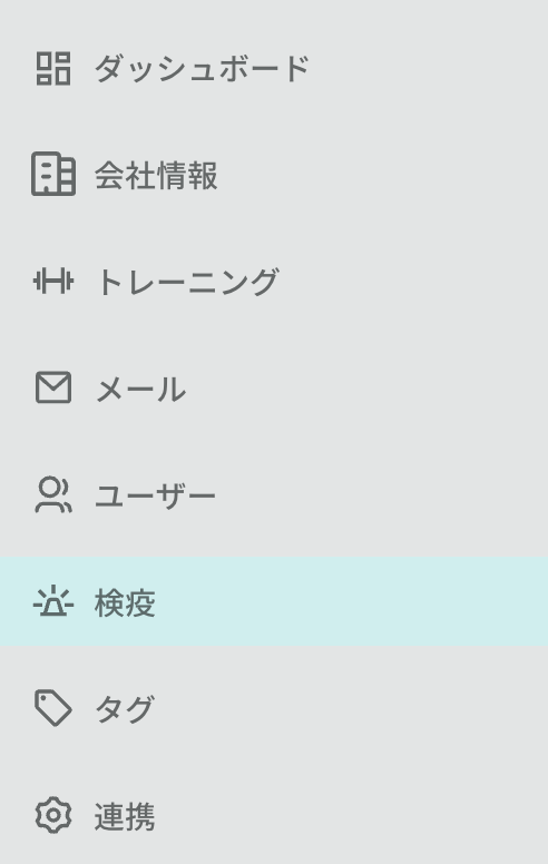 Tadrill_検疫.png