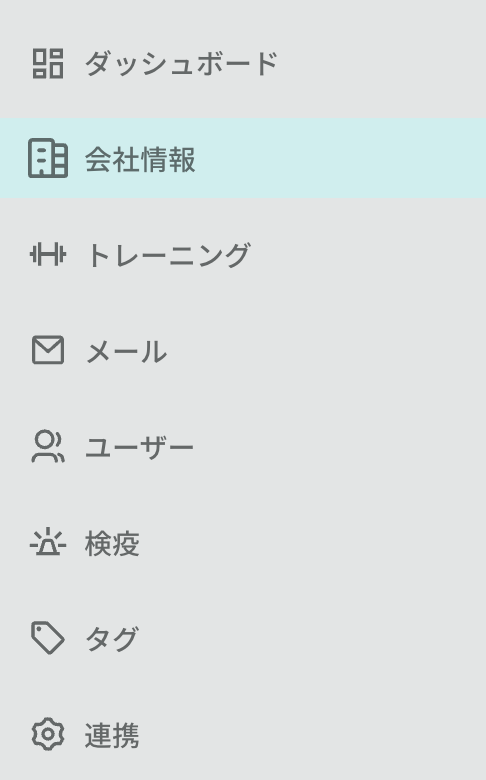 Tadrill_会社情報.png