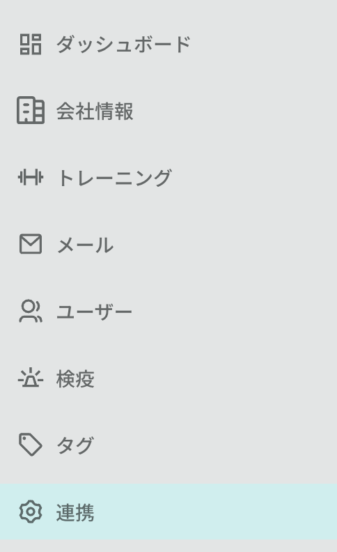 Tadrill_連携.png
