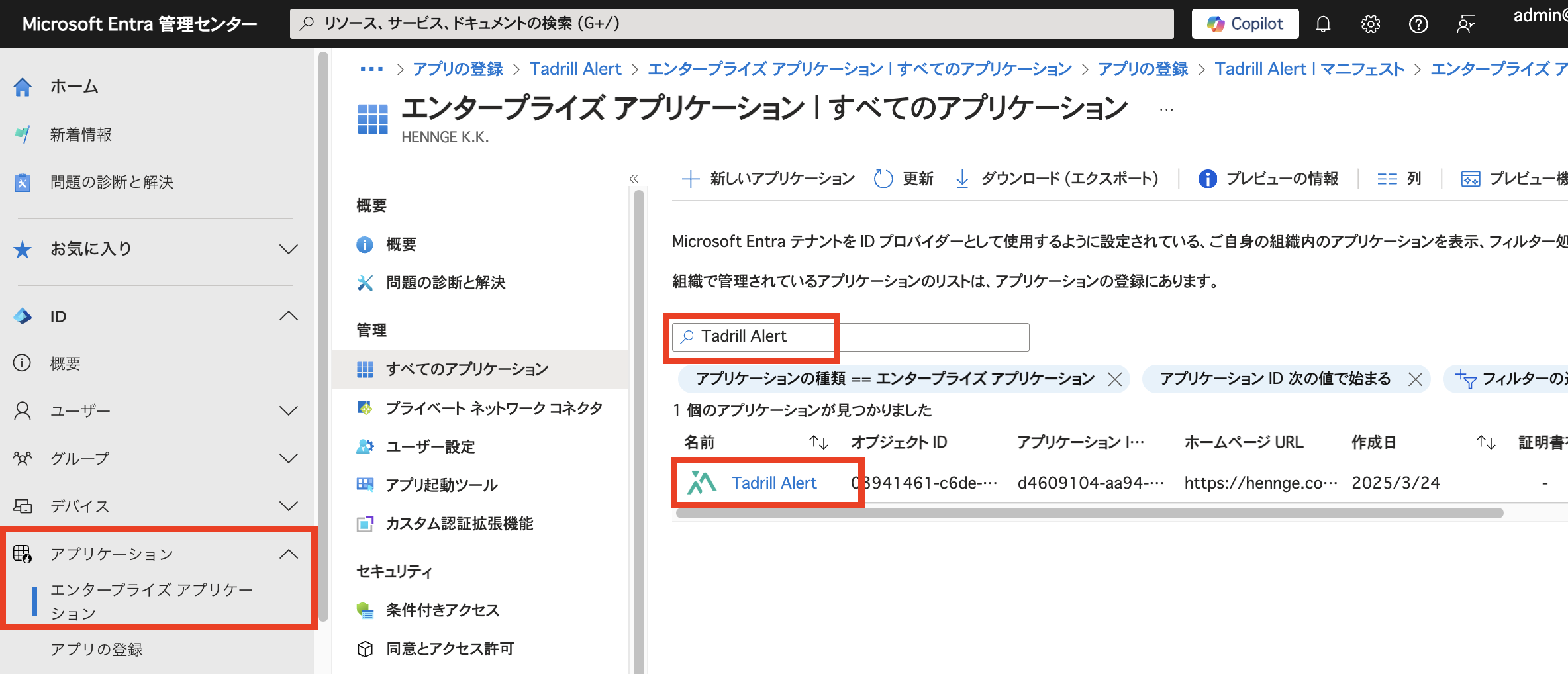 Tadrill-alertApp.png