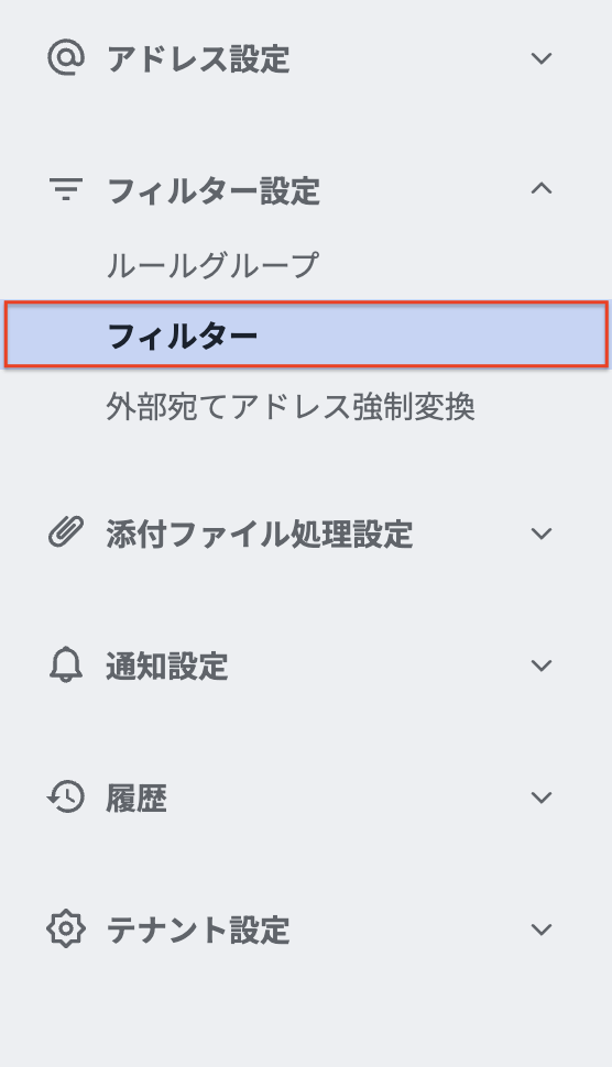 フィルター作成サイドメニュー.png