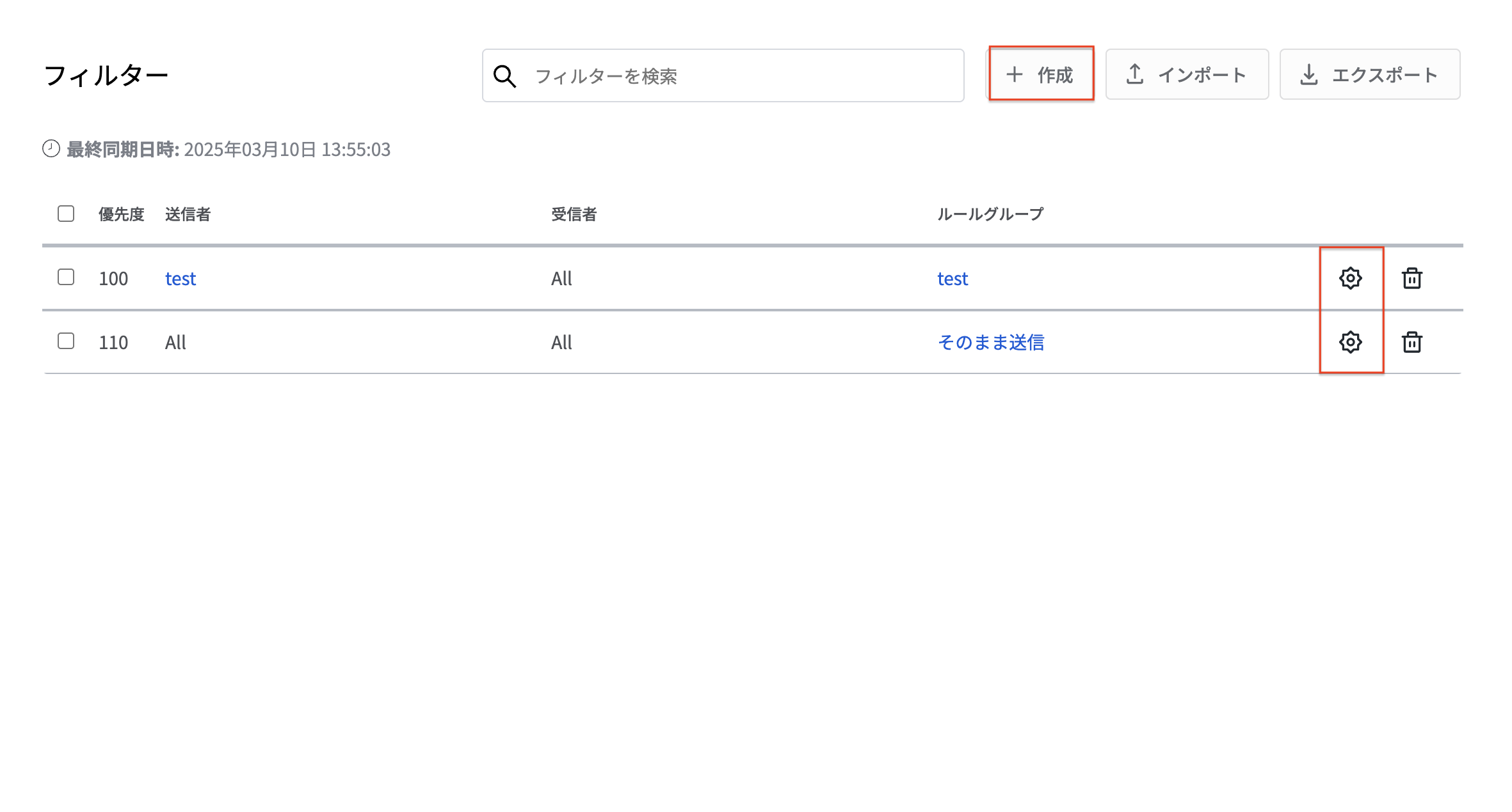 フィルター作成:選択.png