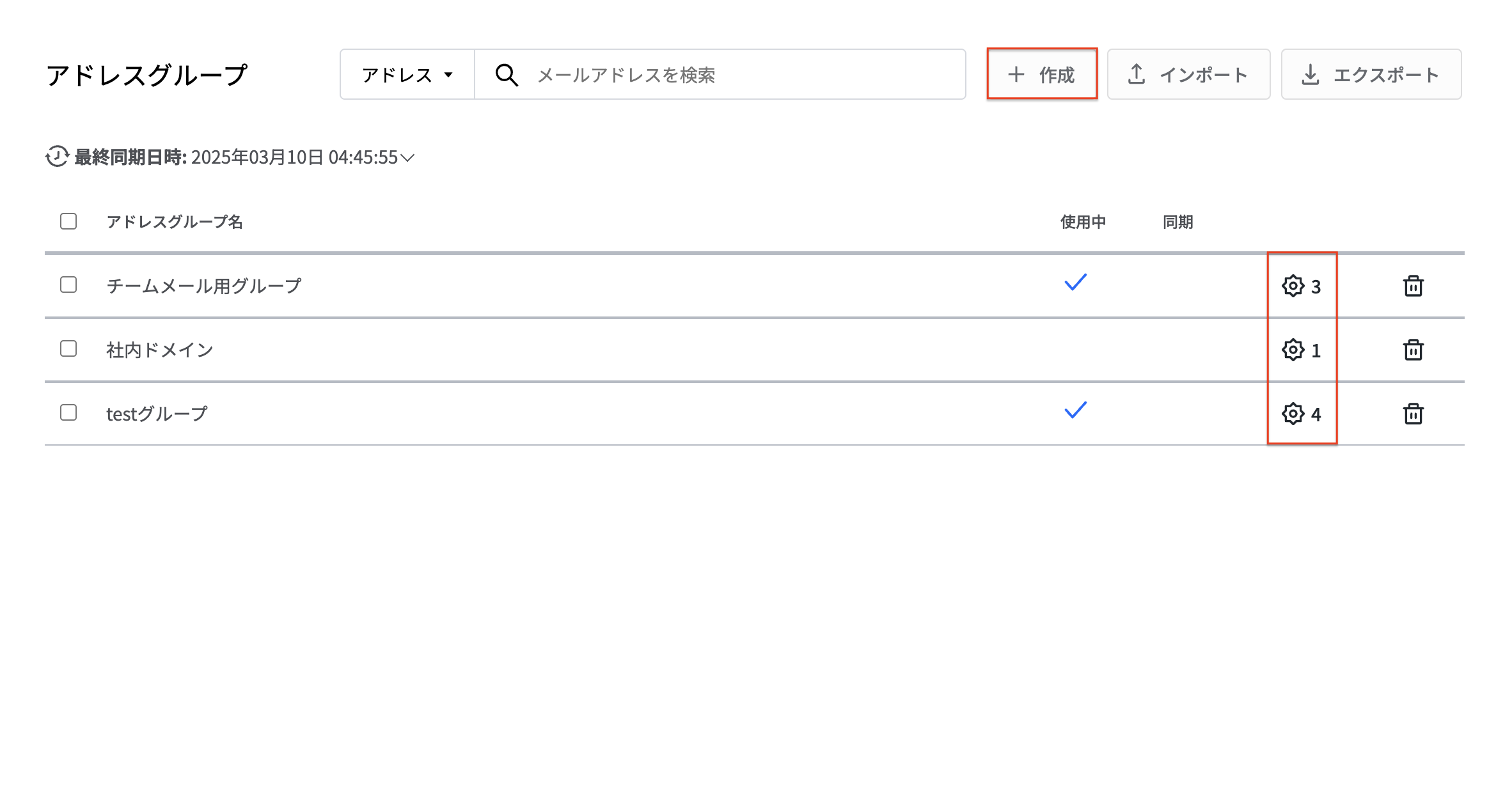 アドレスグループ選択.png