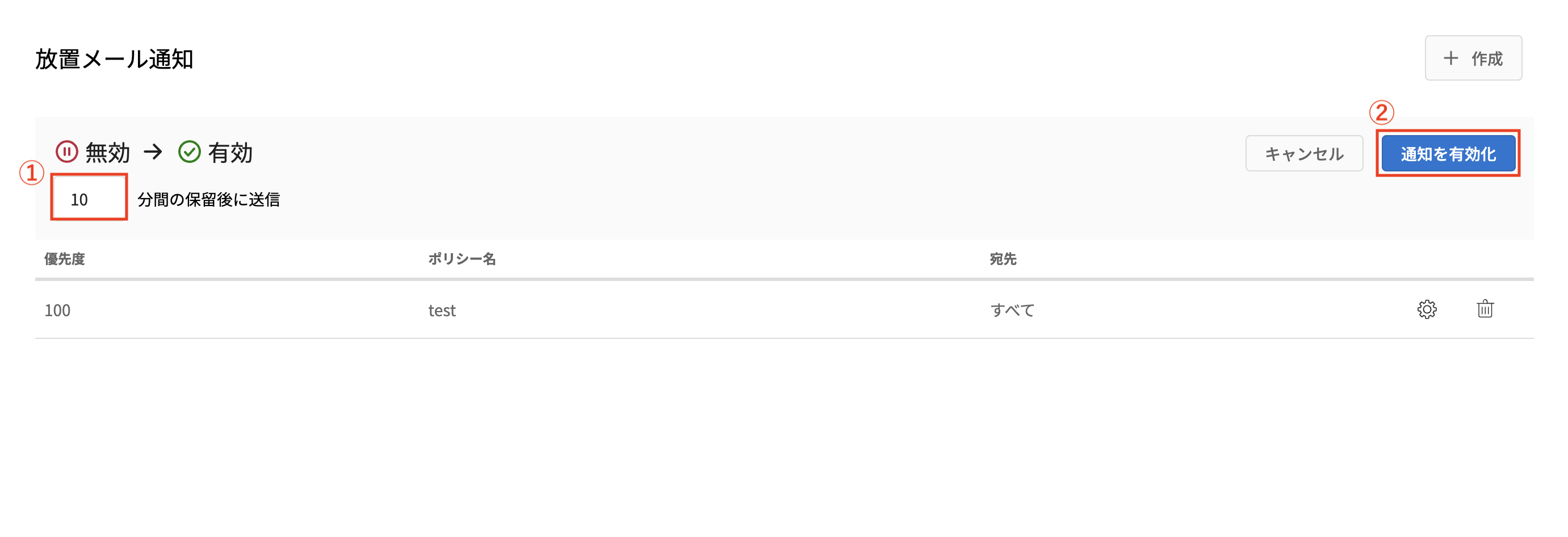 放置メール通知(4.).png