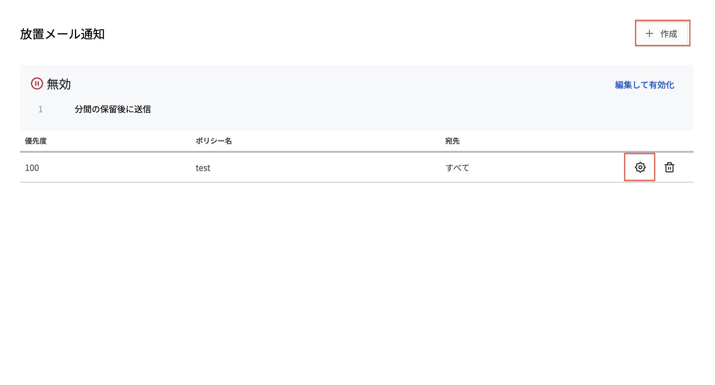 放置メールサイドメニュー.png