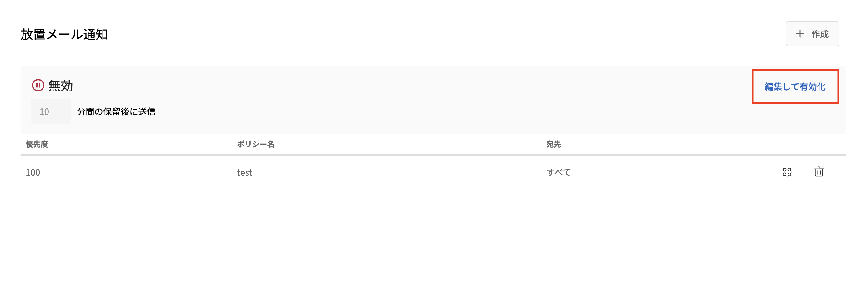 放置メール通知(3.).png