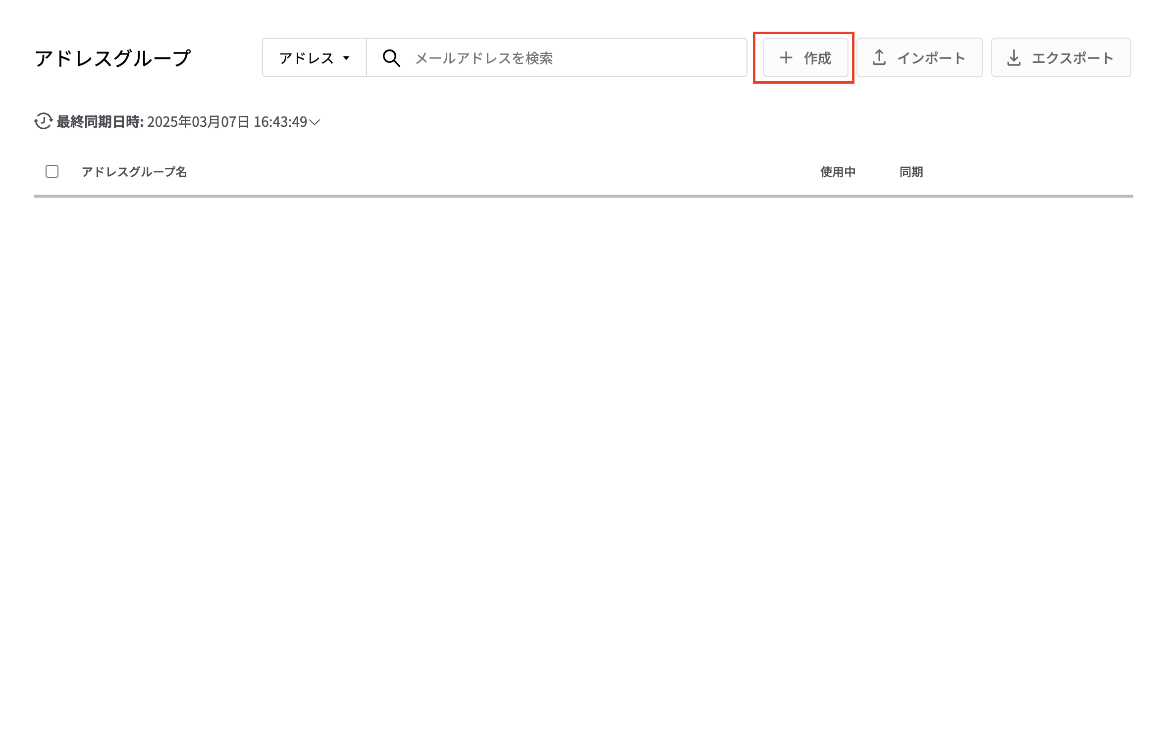 スクリーンショット 2025-03-07 16.48.26.png