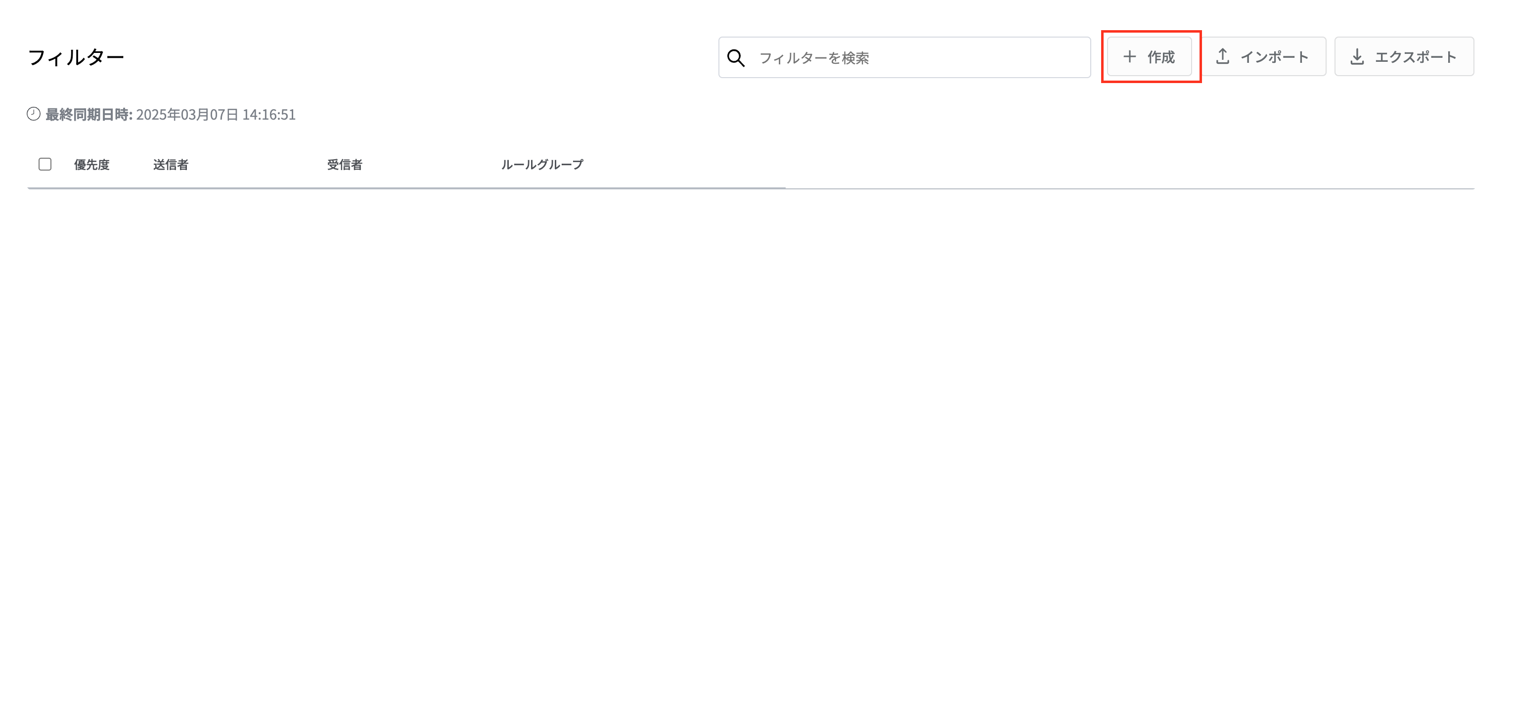 スクリーンショット 2025-03-07 14.37.52.png