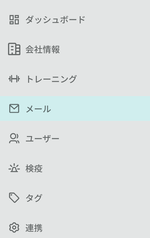 Tadrill_メール.png