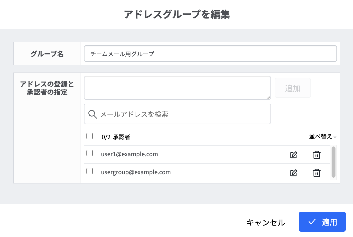 手順1-アドレスグループ.png