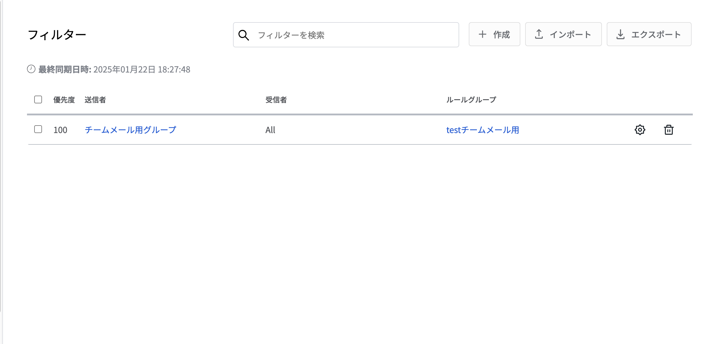 フィルター作成例.png