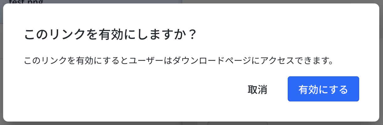 ファイル転送_有効化.png