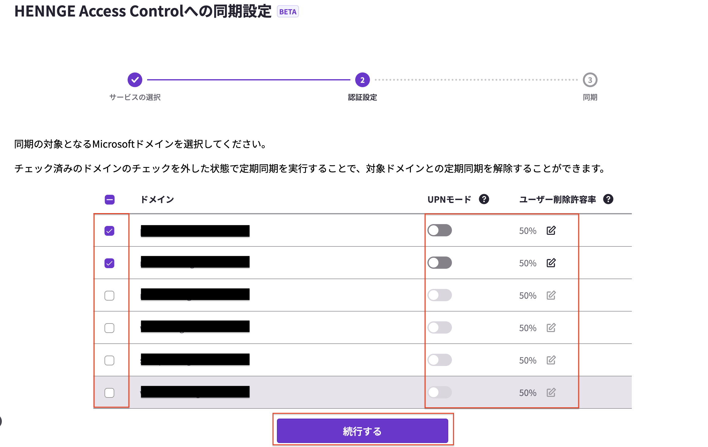 ドメイン選択.png