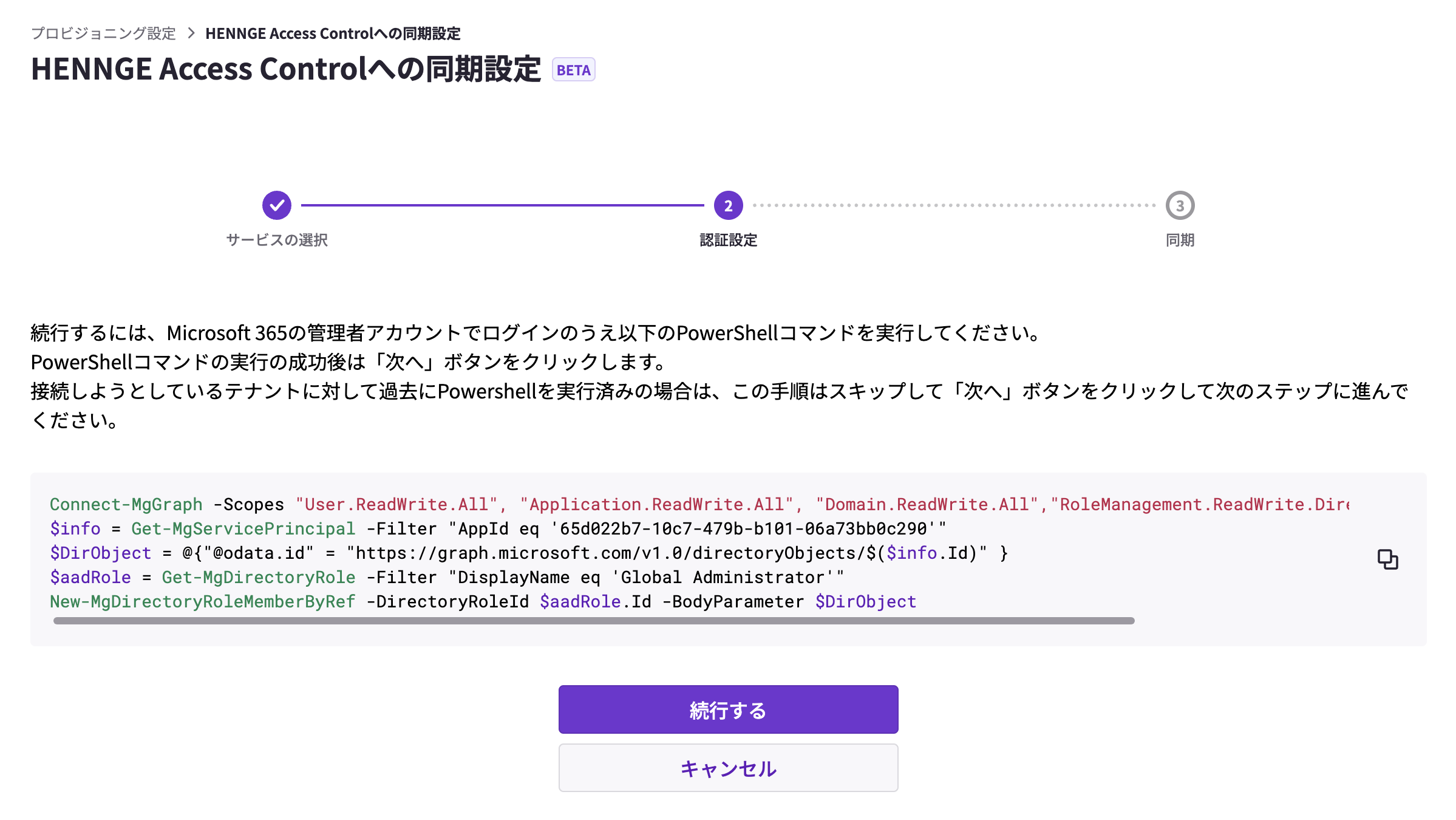 コマンド画面.png