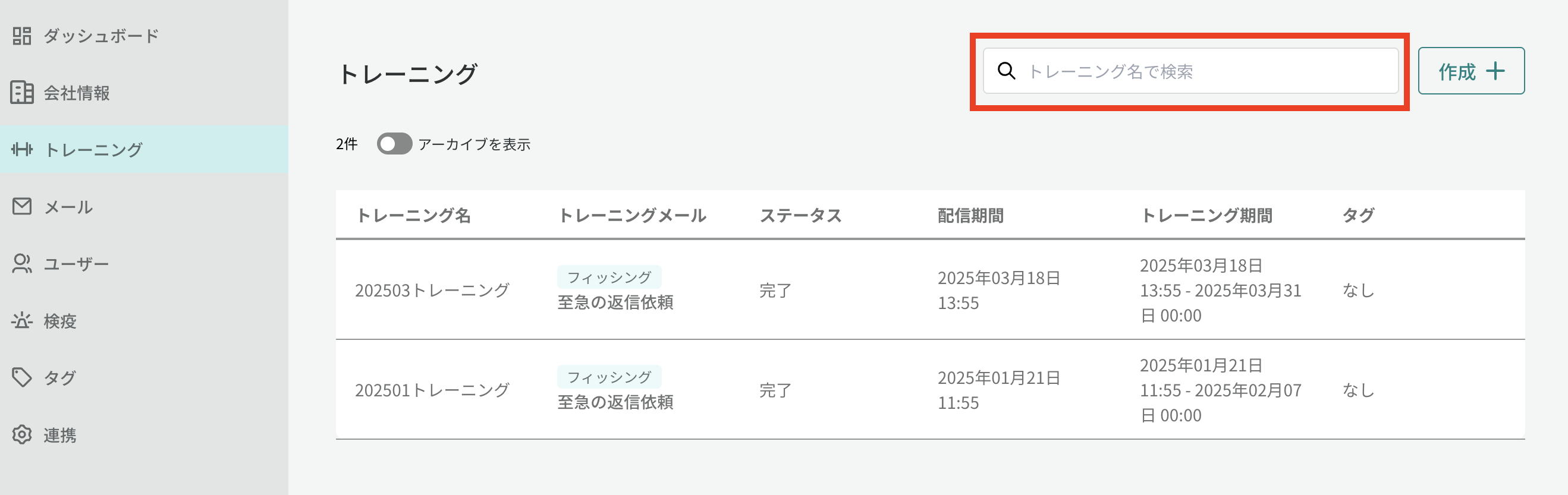 Tadrill-SearchTraining.png