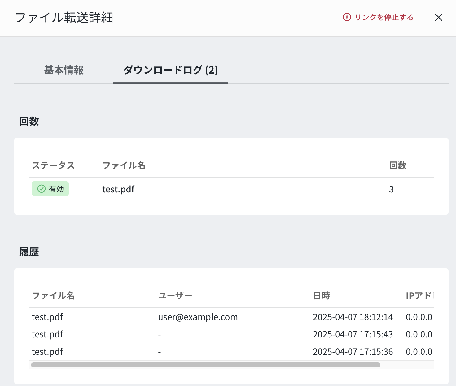 スクリーンショット 2025-04-07 18.17.53.png