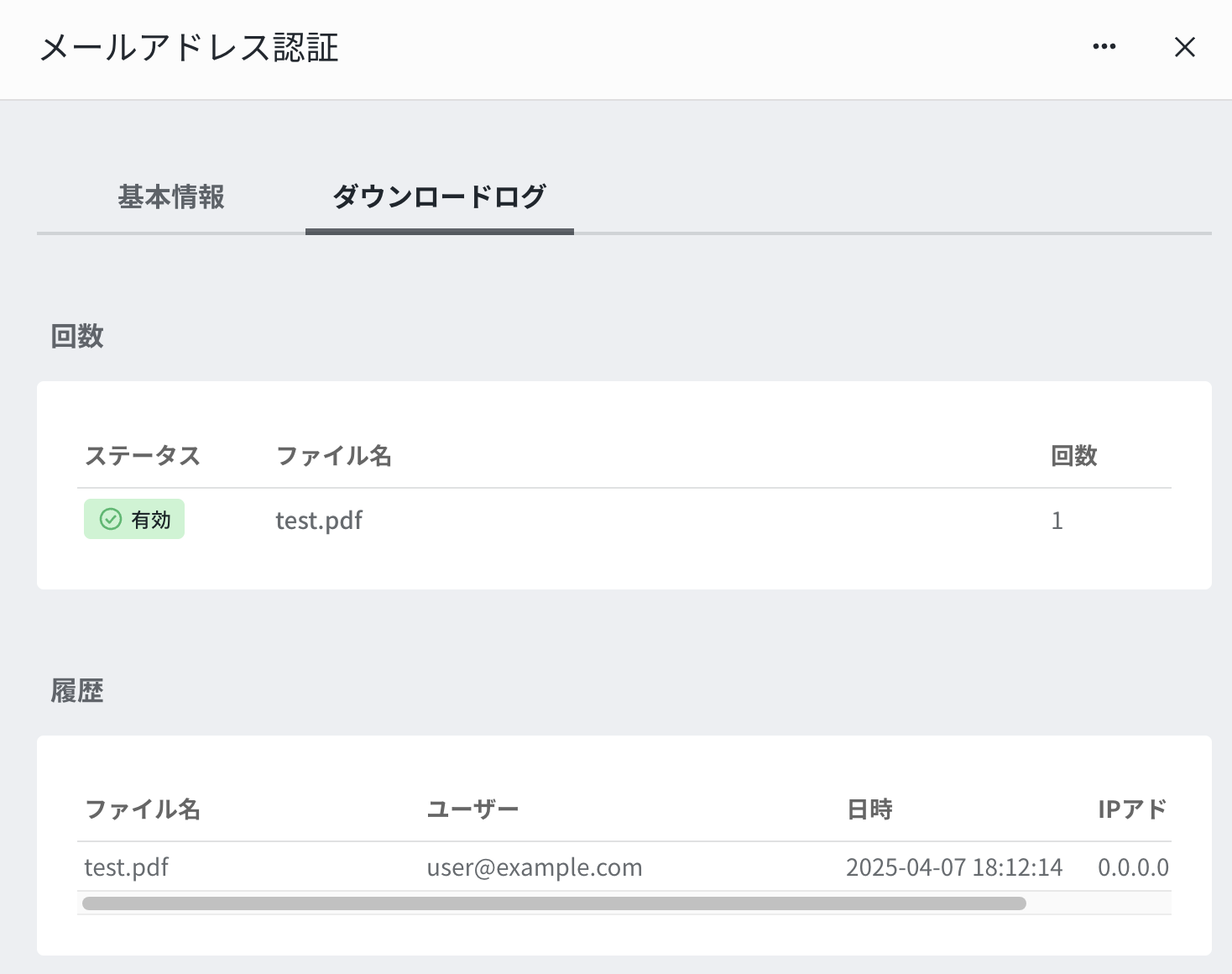 スクリーンショット 2025-04-07 18.15.42.png