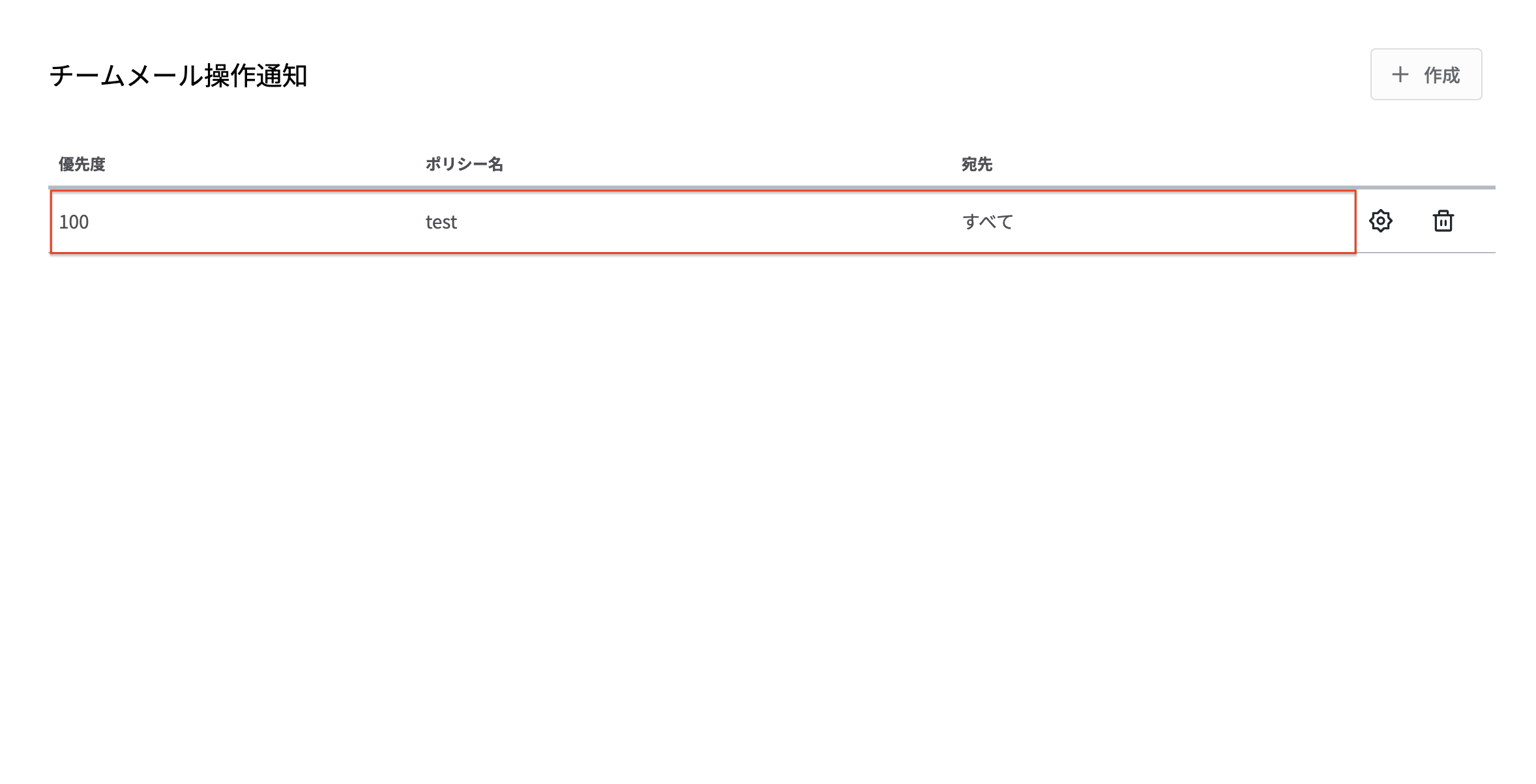 通知設定例.png