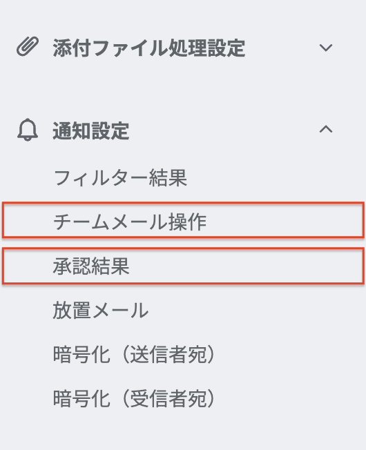 通知設定.png