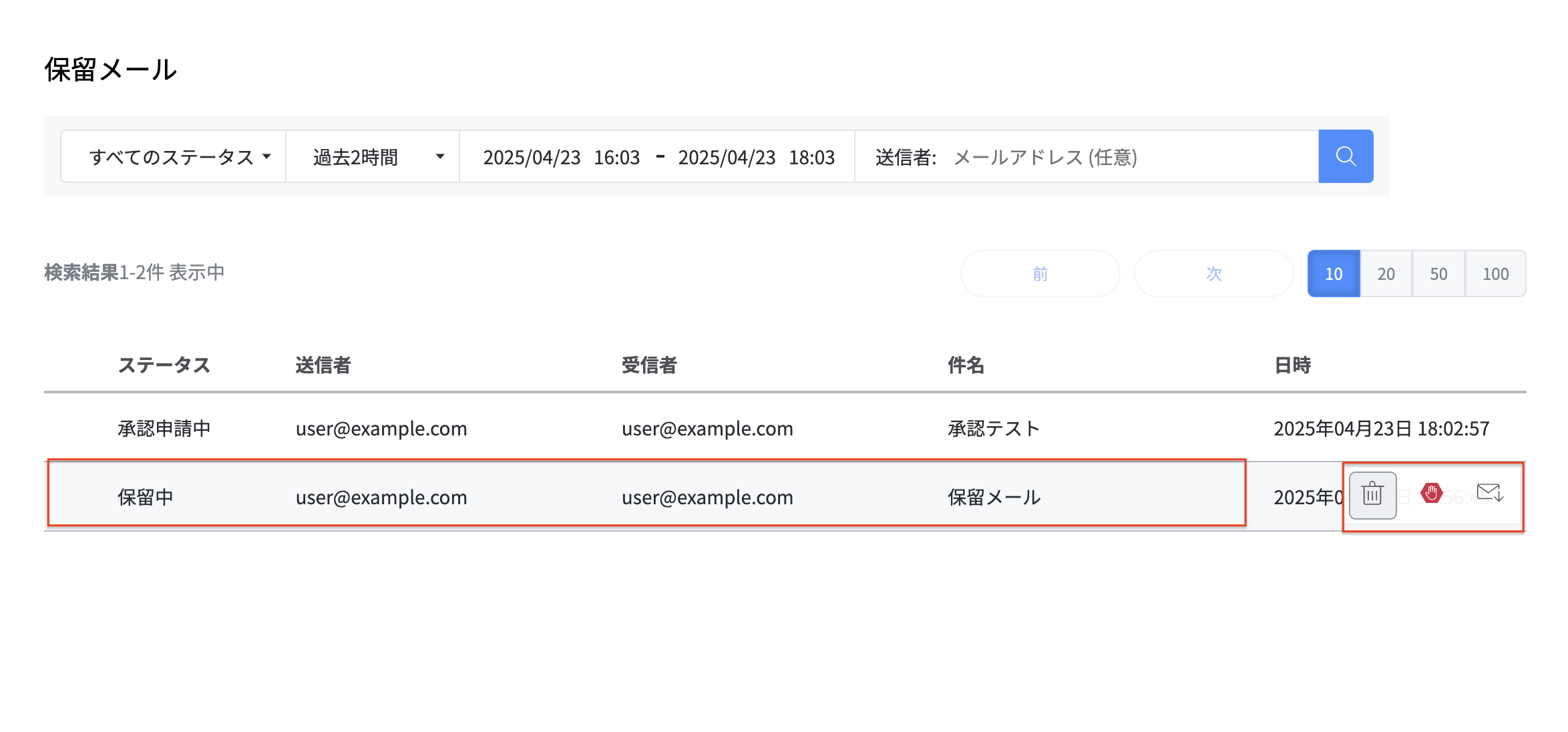 メール選択.png