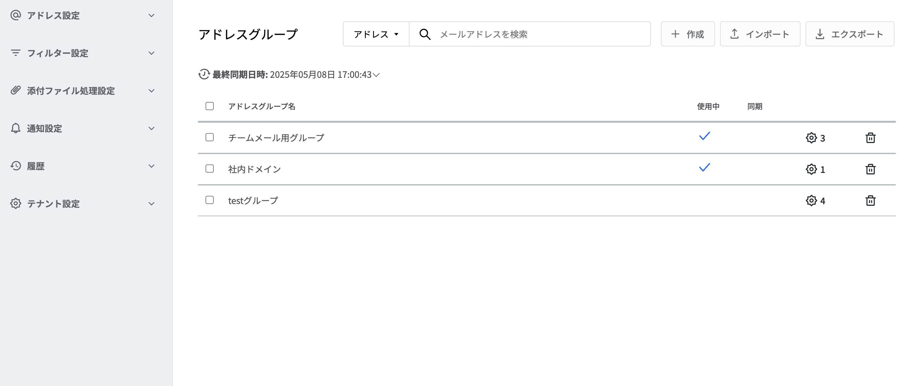 HED管理画面.png