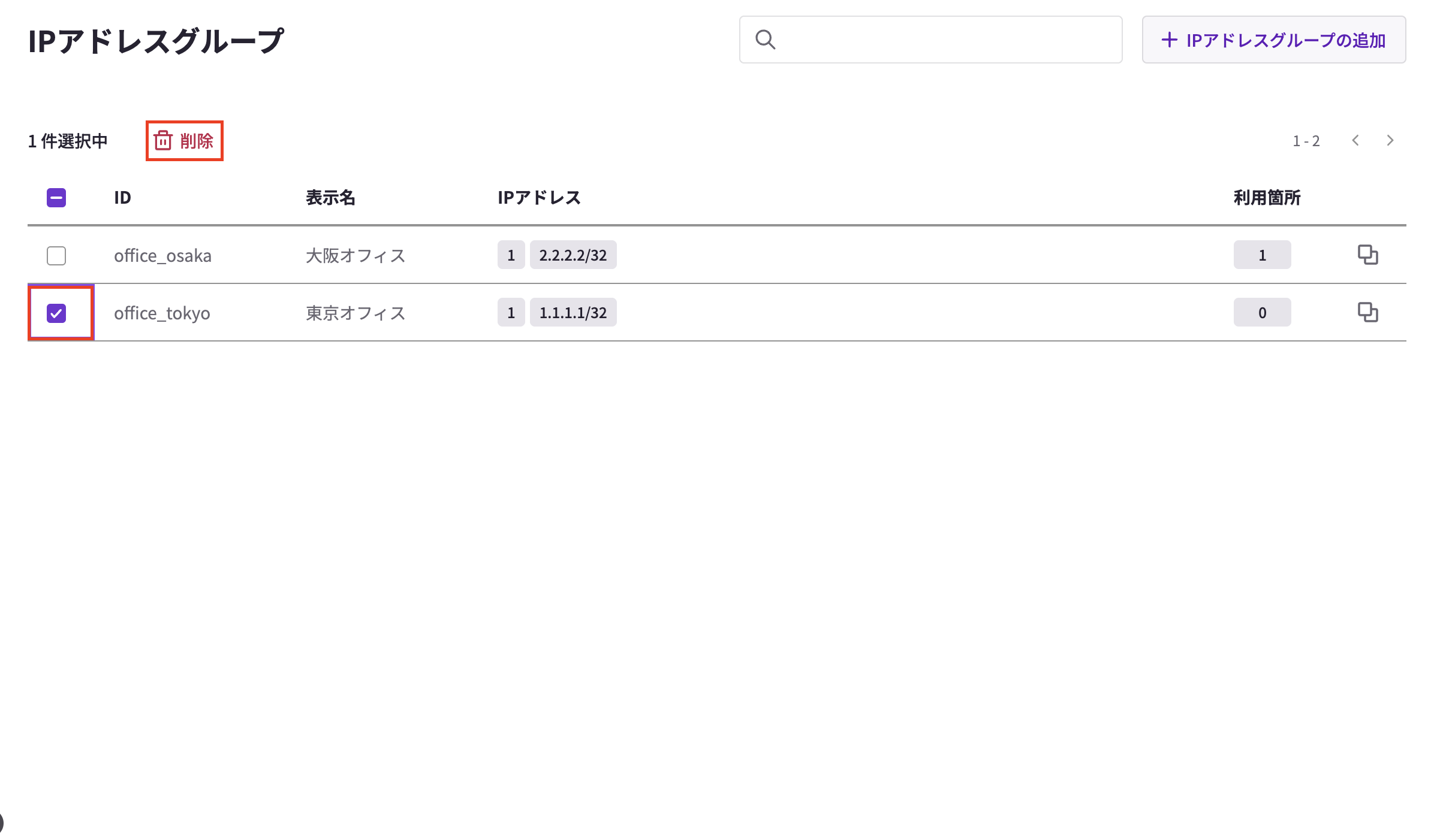 スクリーンショット 2025-05-13 16.53.27.png