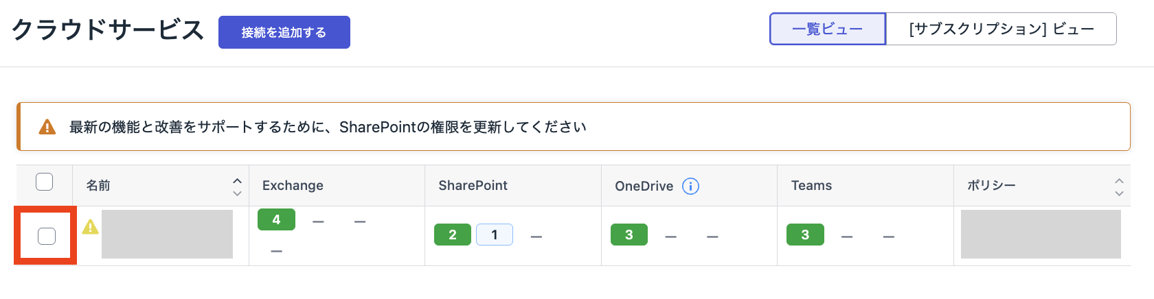 HCP-update-select.png
