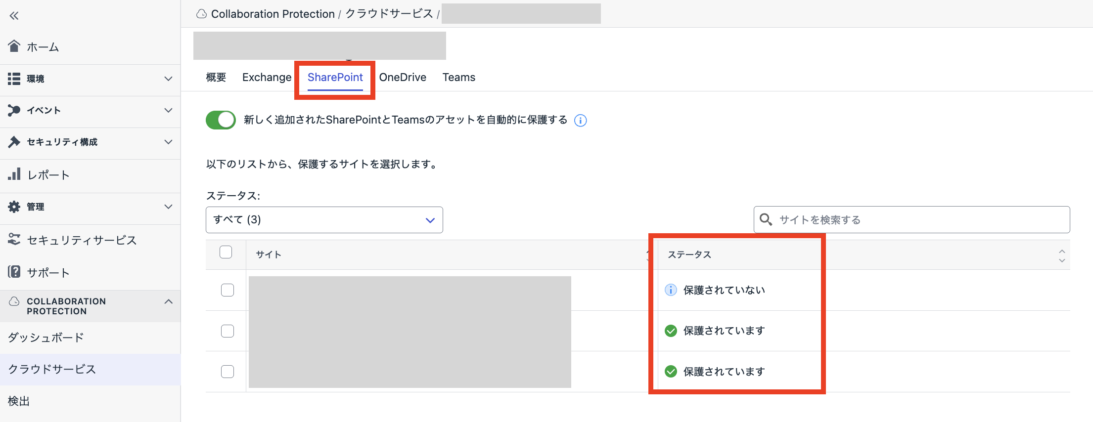 HCP-SharePoint.png