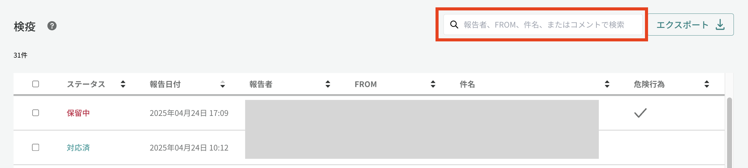Tadrill-AlertSearchUpdate.png