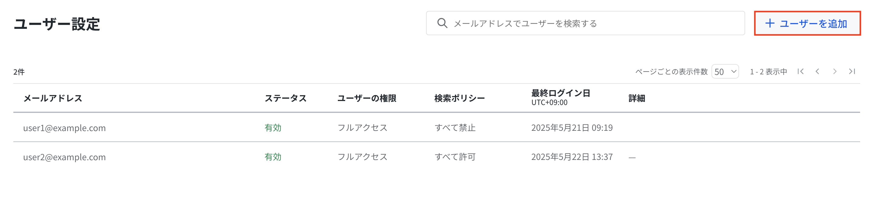 ユーザー設定.png