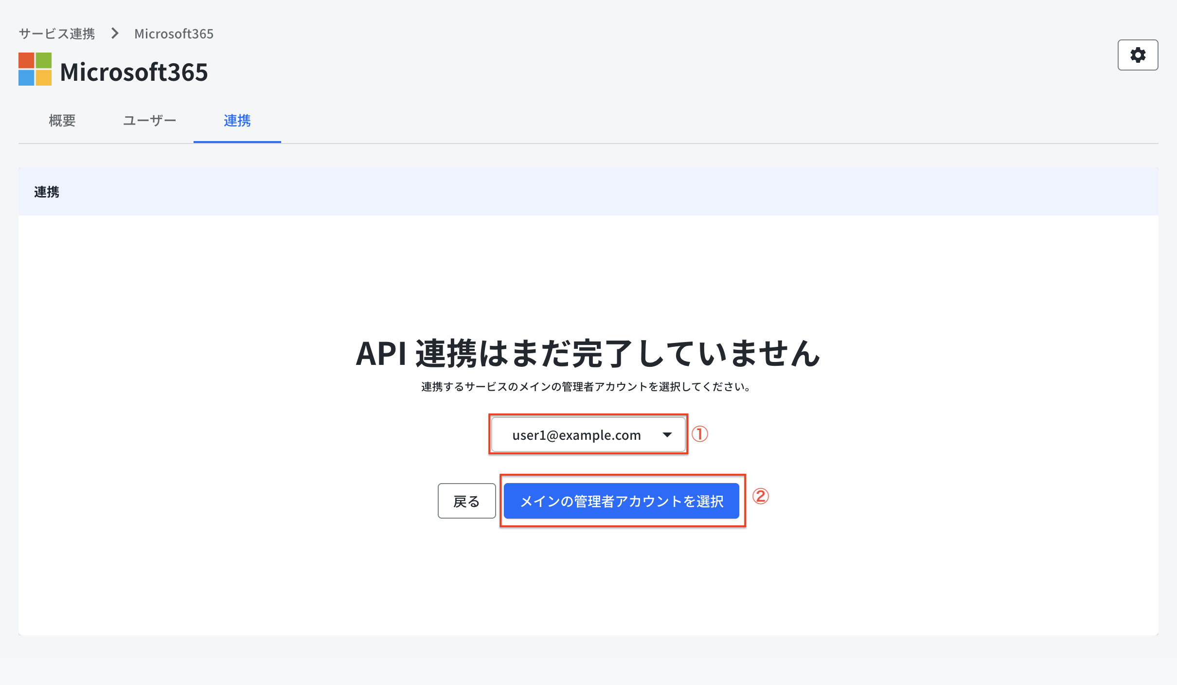 管理者選択画像.png