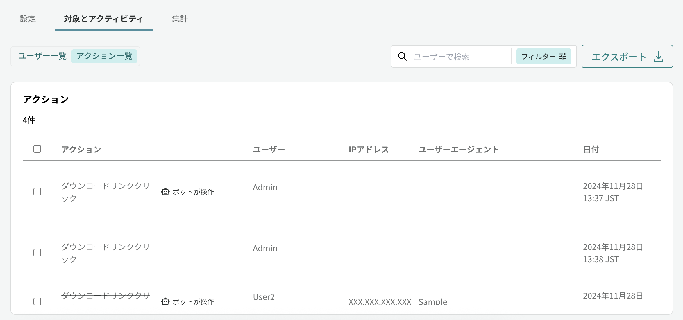 アクション一覧.png