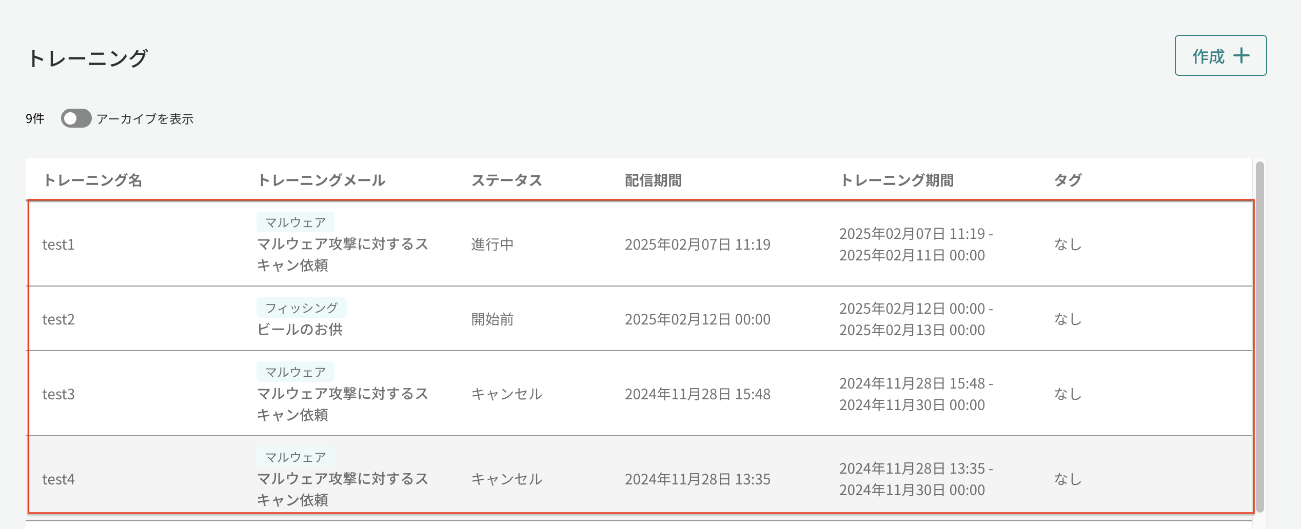 スクリーンショット 2025-02-10 15.04.53.png