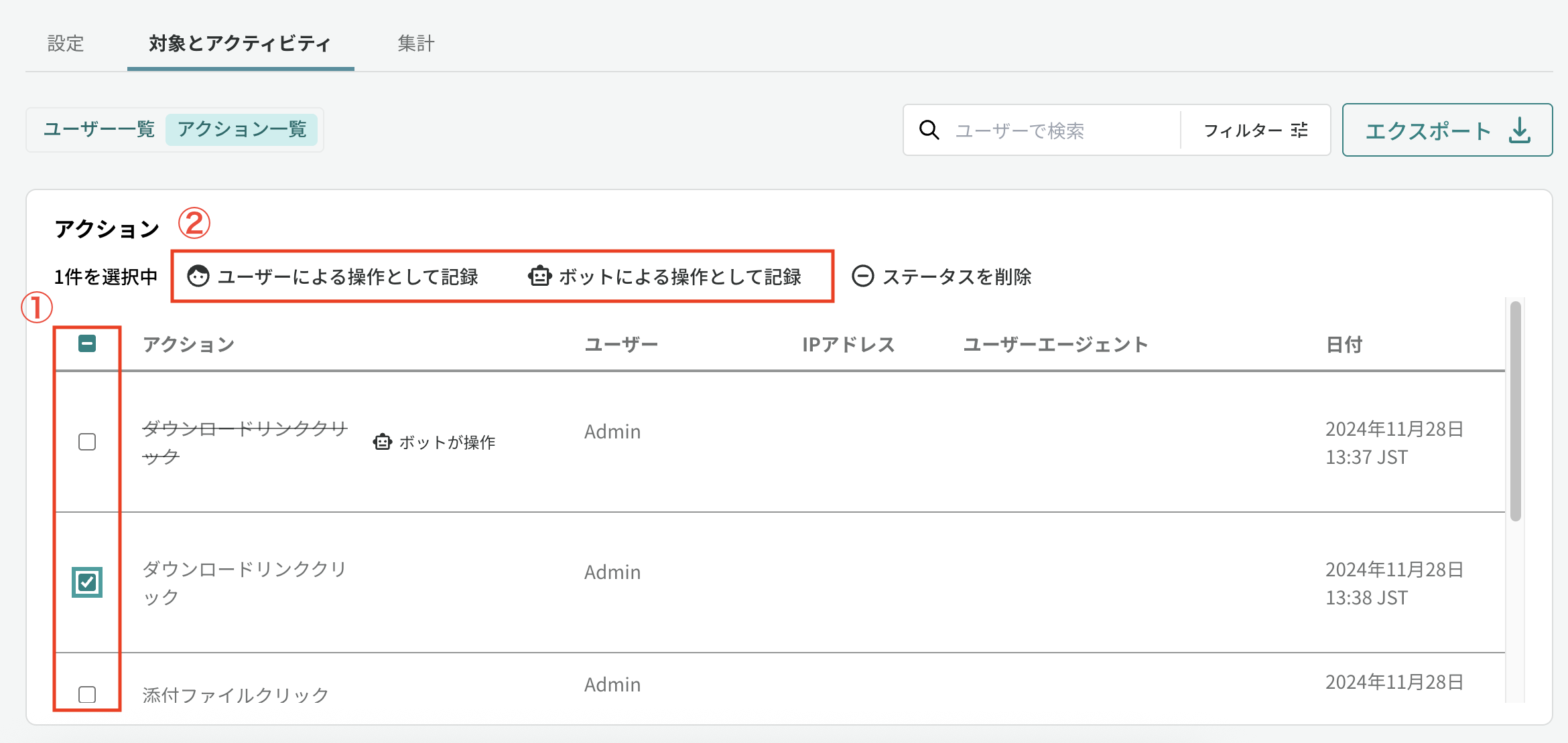 操作の記録.png