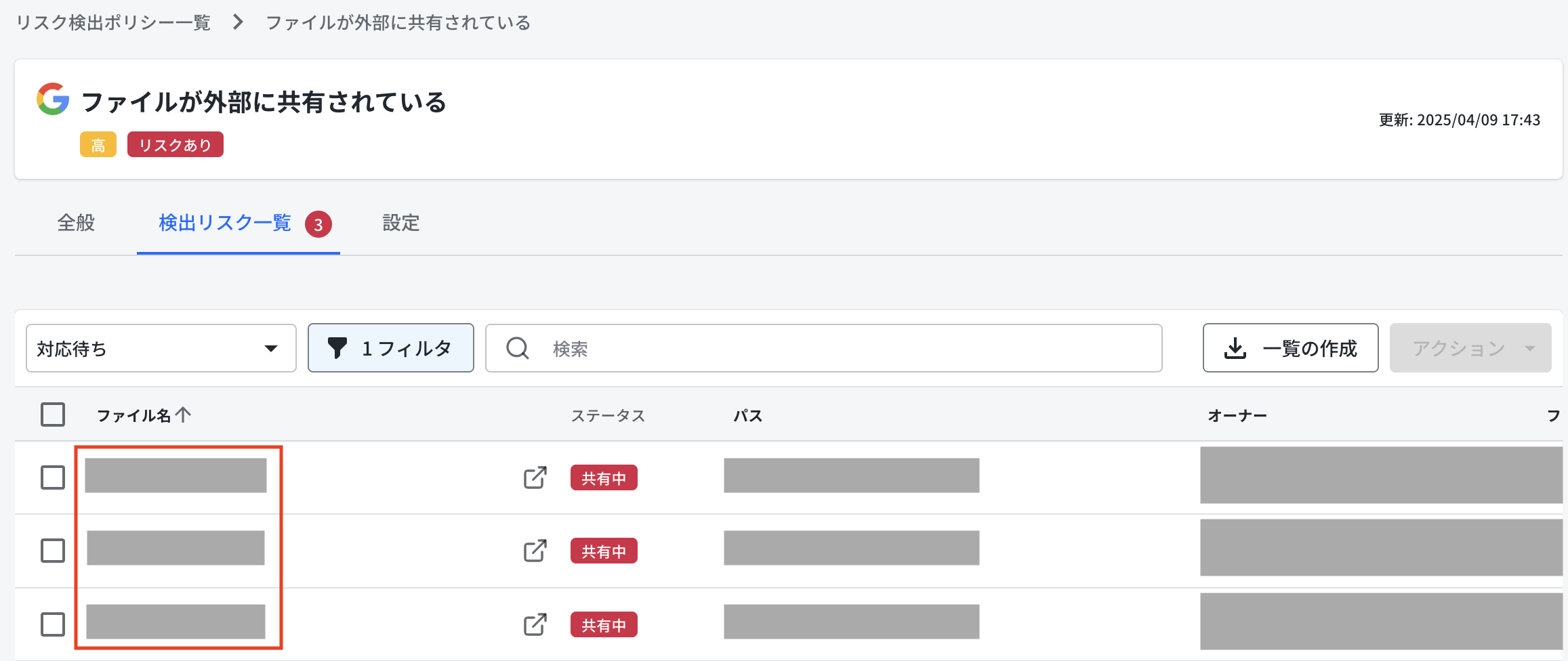 スクリーンショット 2025-04-09 18.09.28.png