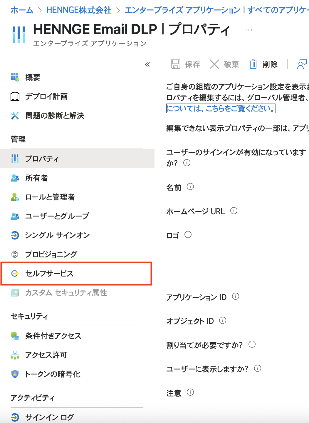Email DLP] ログイン許可設定 (Microsoft 365) – HENNGE One ヘルプ