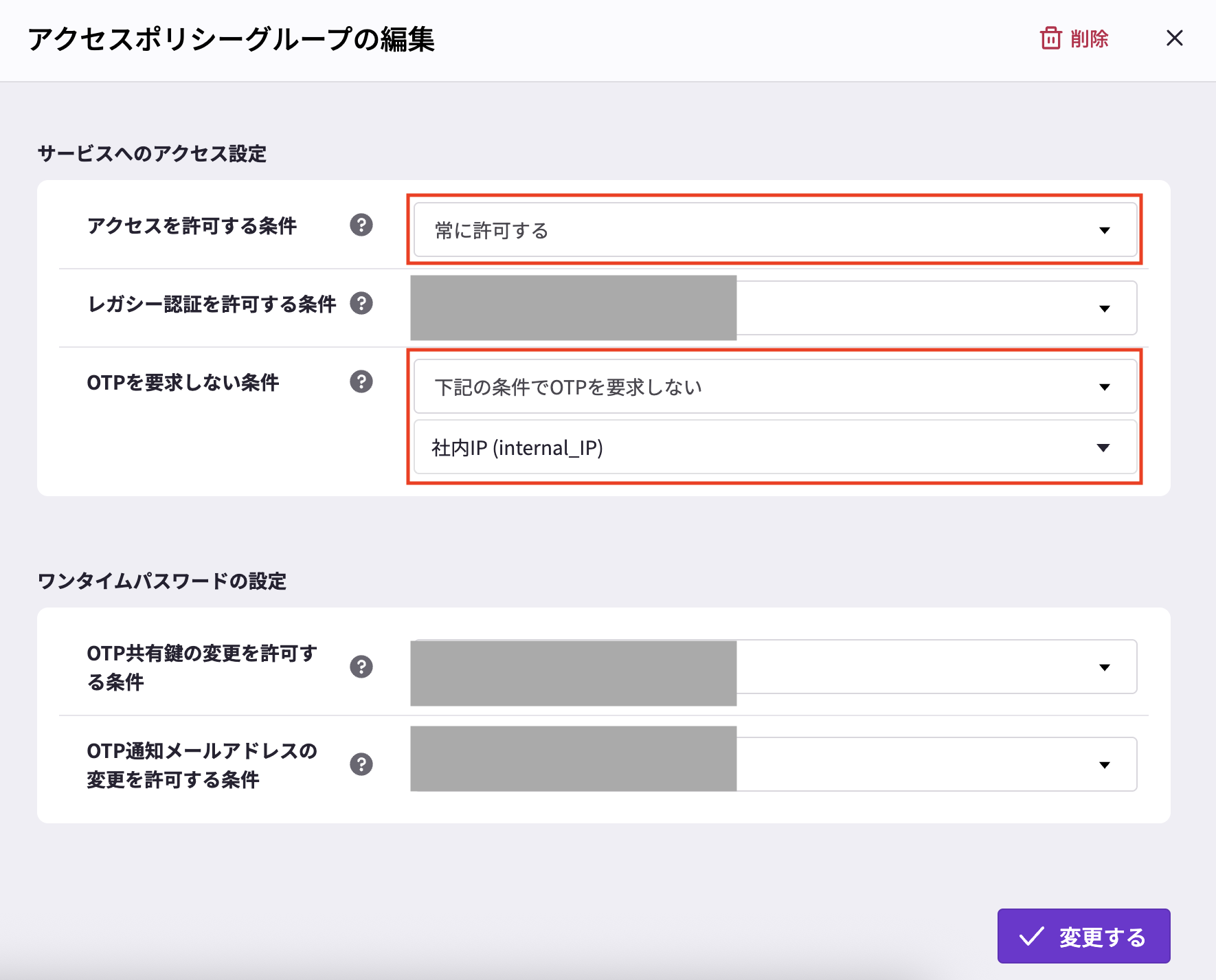 社外からのOTP要求.png