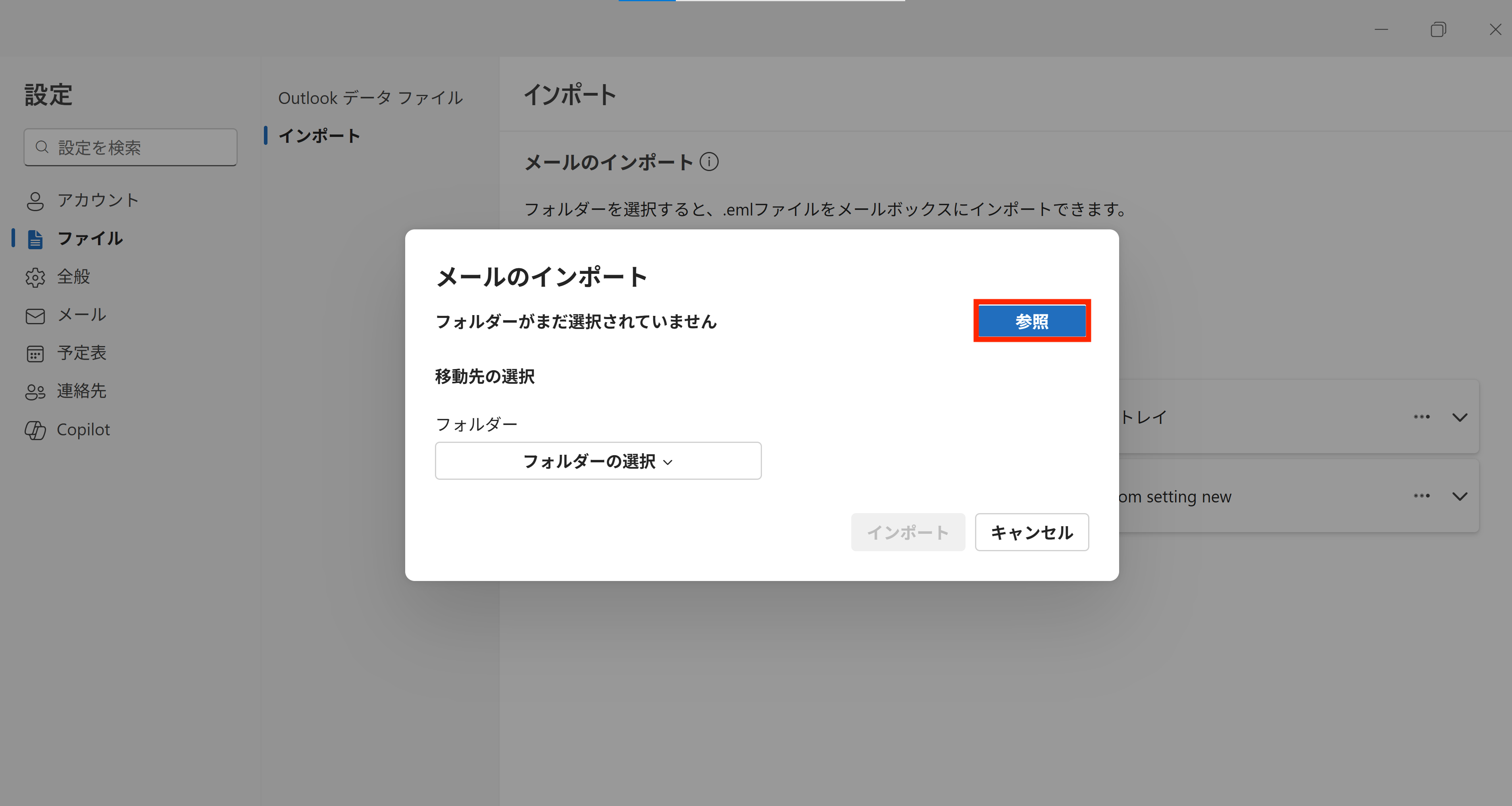 4 mail import.png