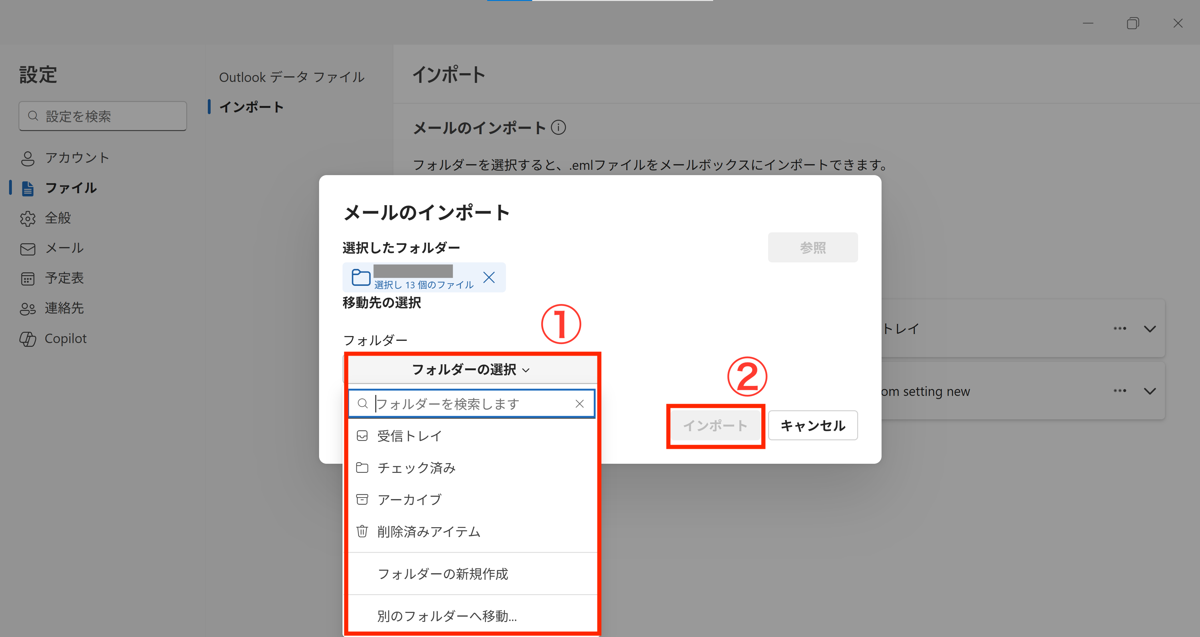 7 select folder.png