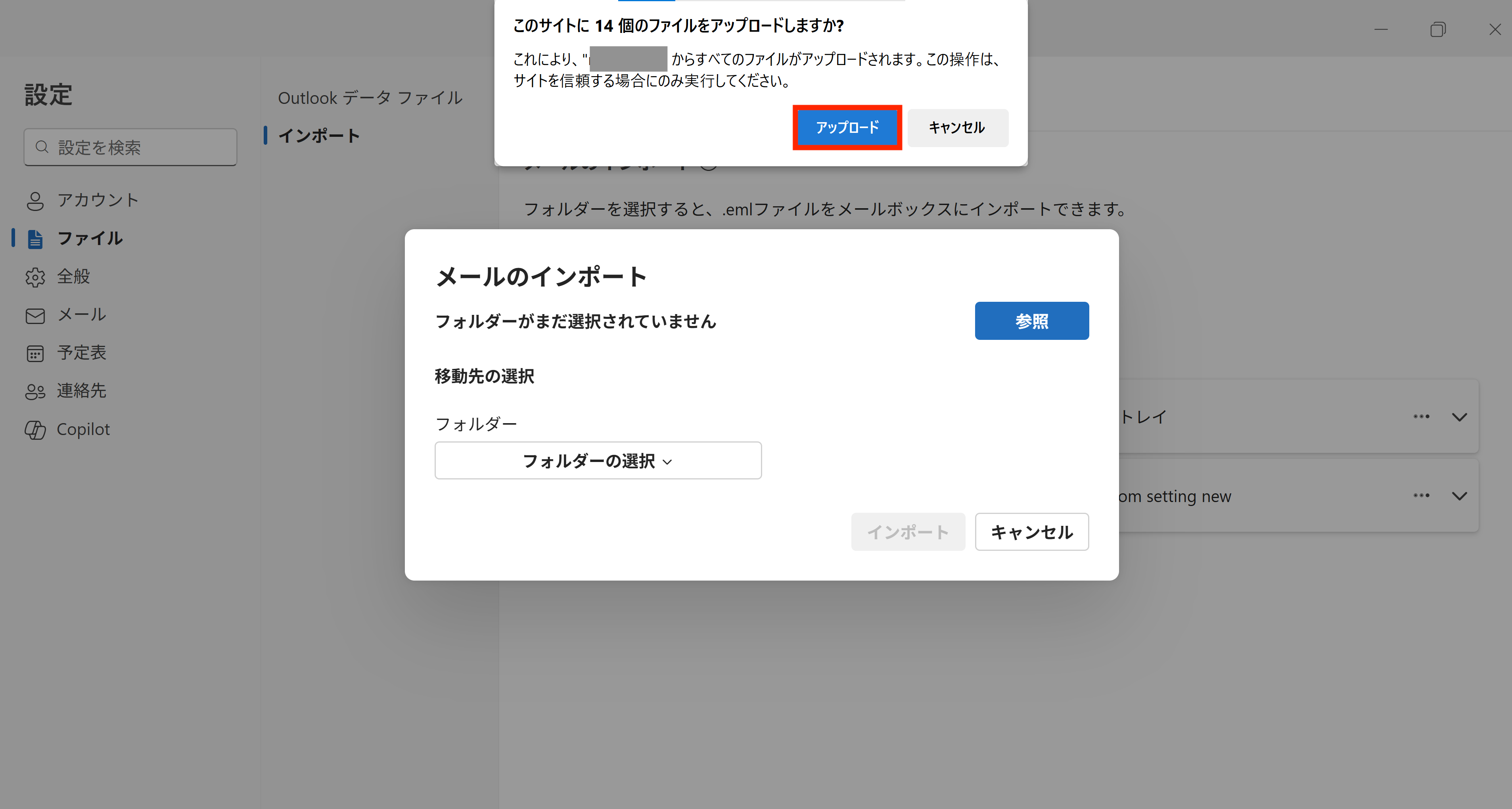 6 confirmation before uploading.png