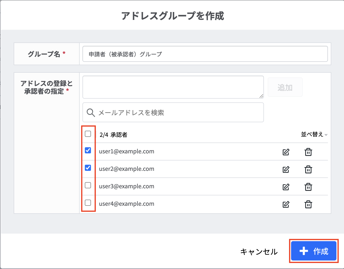 承認者の設定.png