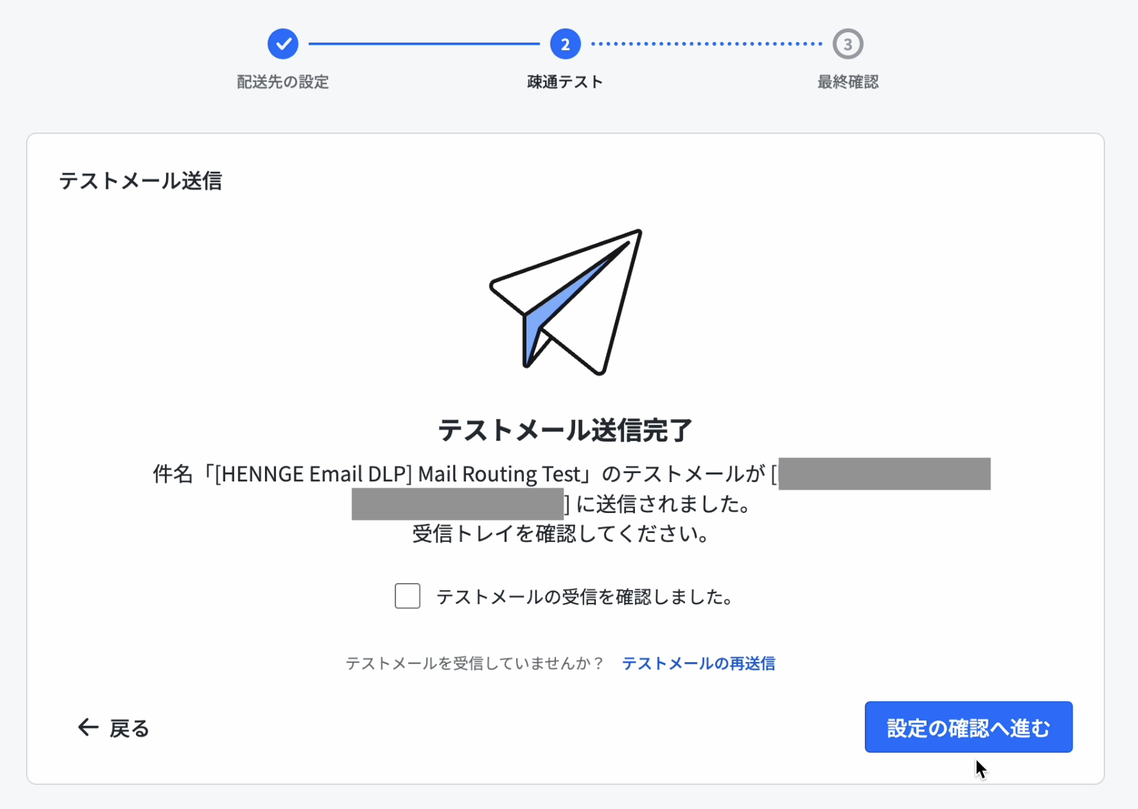 テストメール送信完了.png