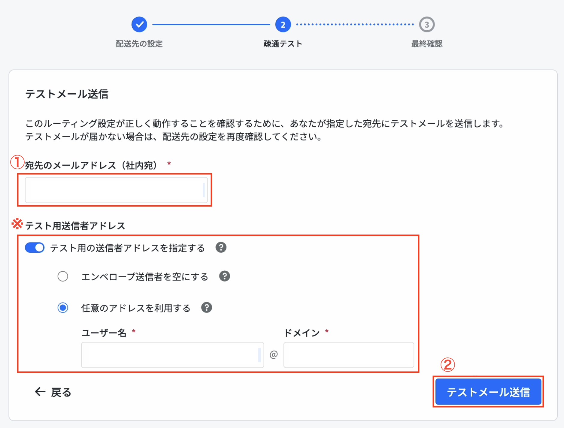 ルーティング設定3.png