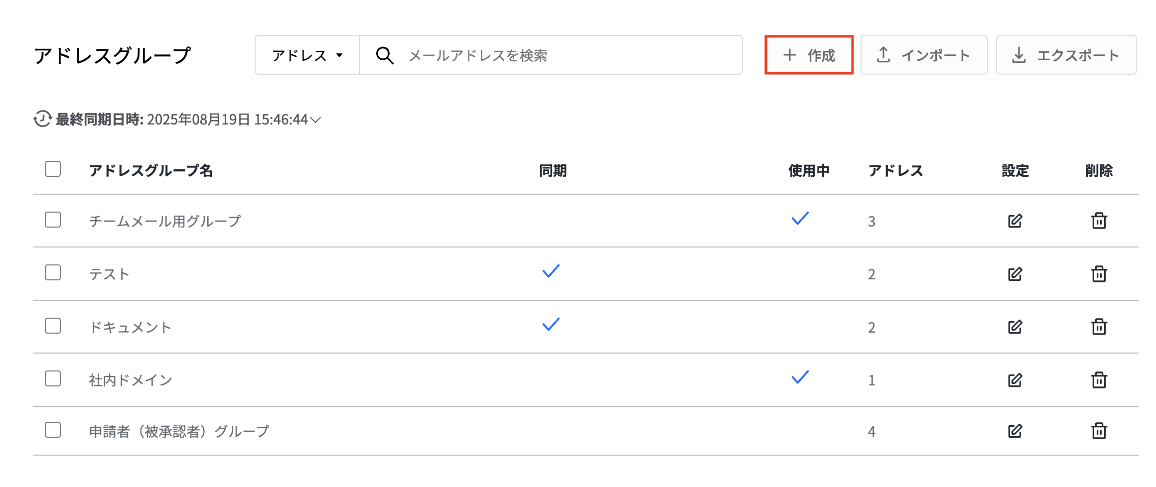 スクリーンショット 2025-08-19 15.59.57.png