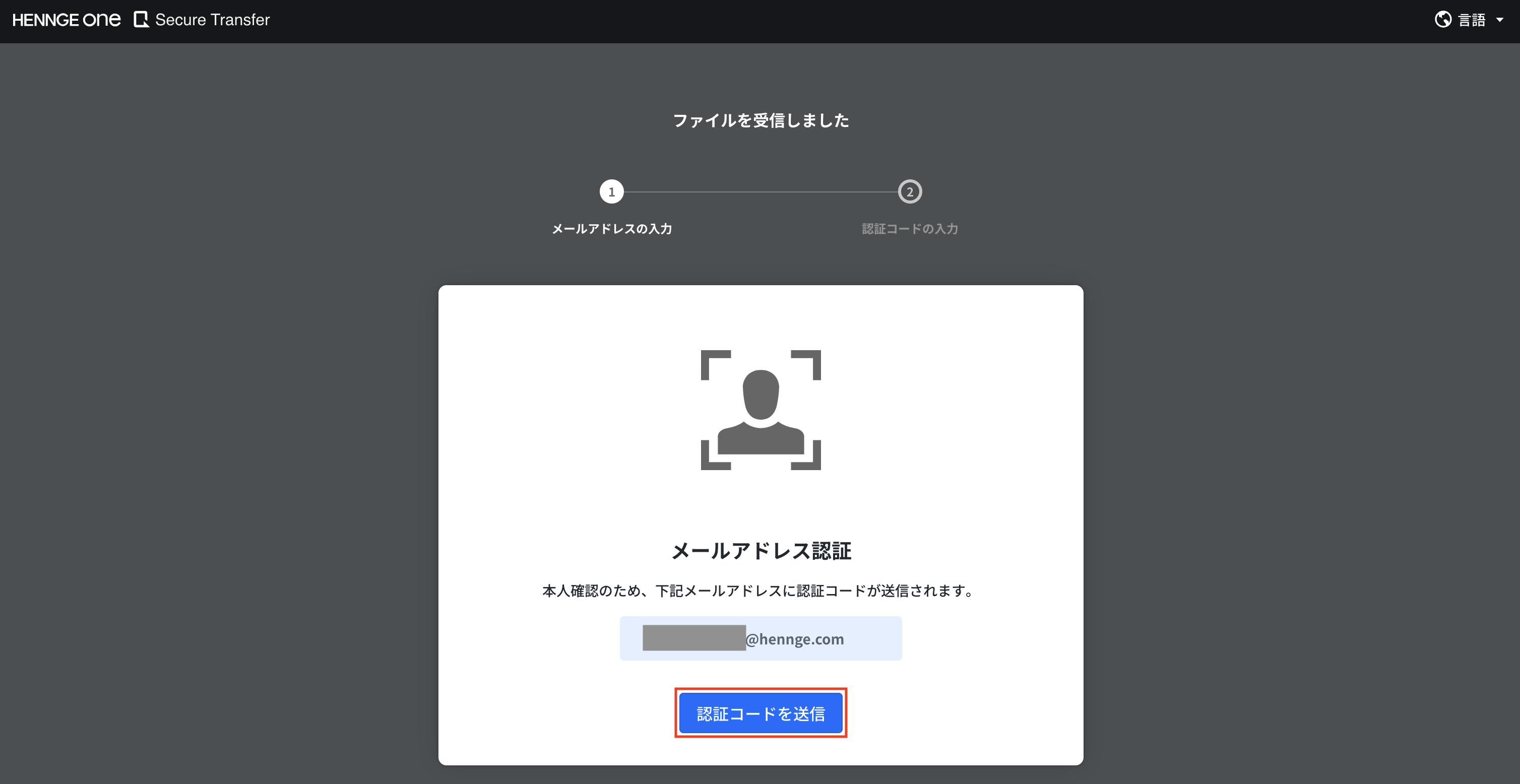 Email DLP] Secure Download で送信されたファイルの